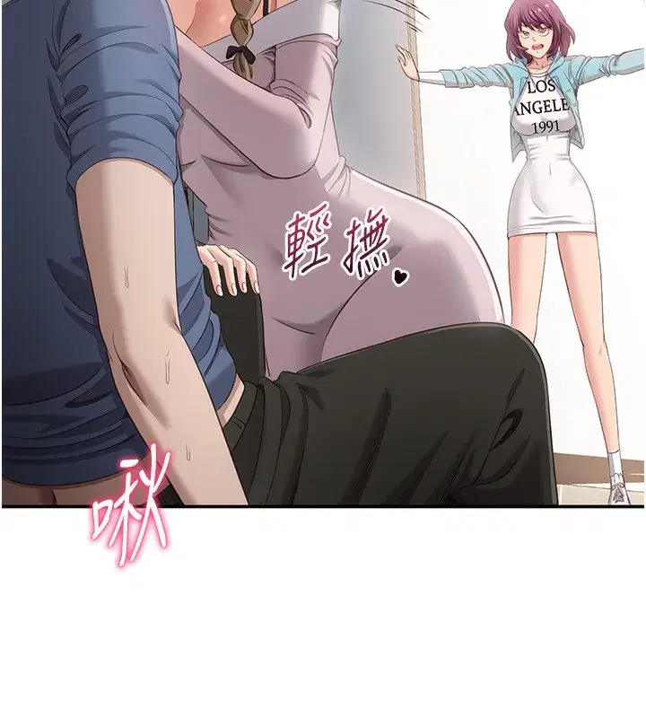 第7話-妳這個死花癡