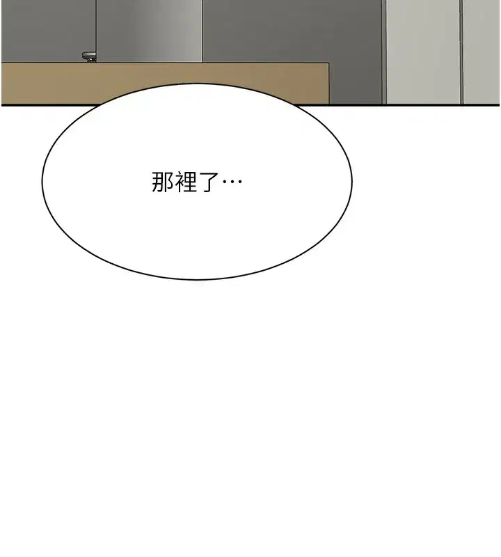 第7話-妳這個死花癡