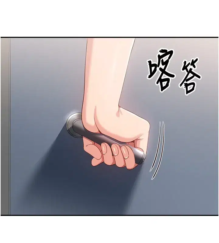 第7話-妳這個死花癡