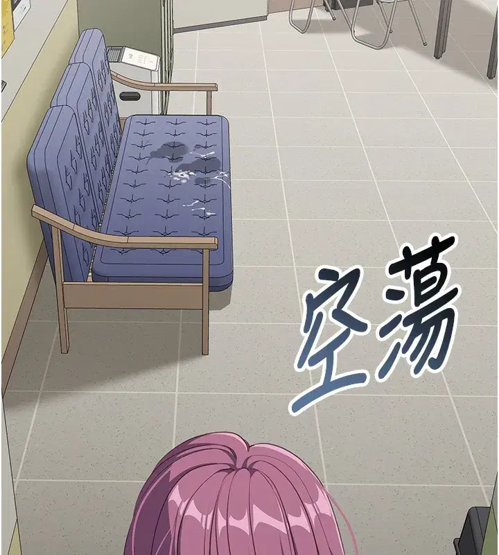 第7話-妳這個死花癡