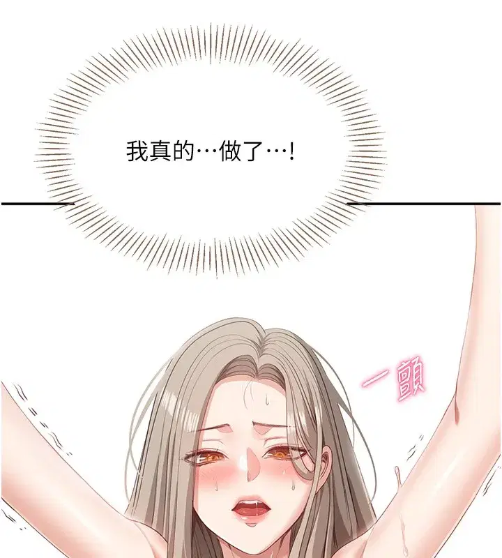 第7話-妳這個死花癡