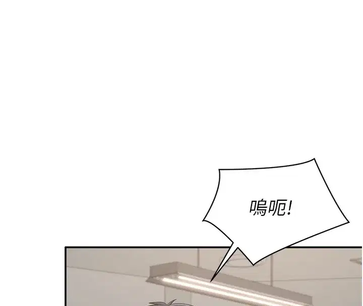 第7話-妳這個死花癡