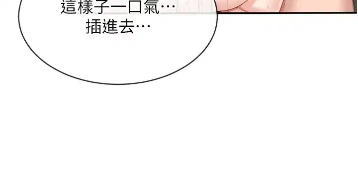 第7話-妳這個死花癡