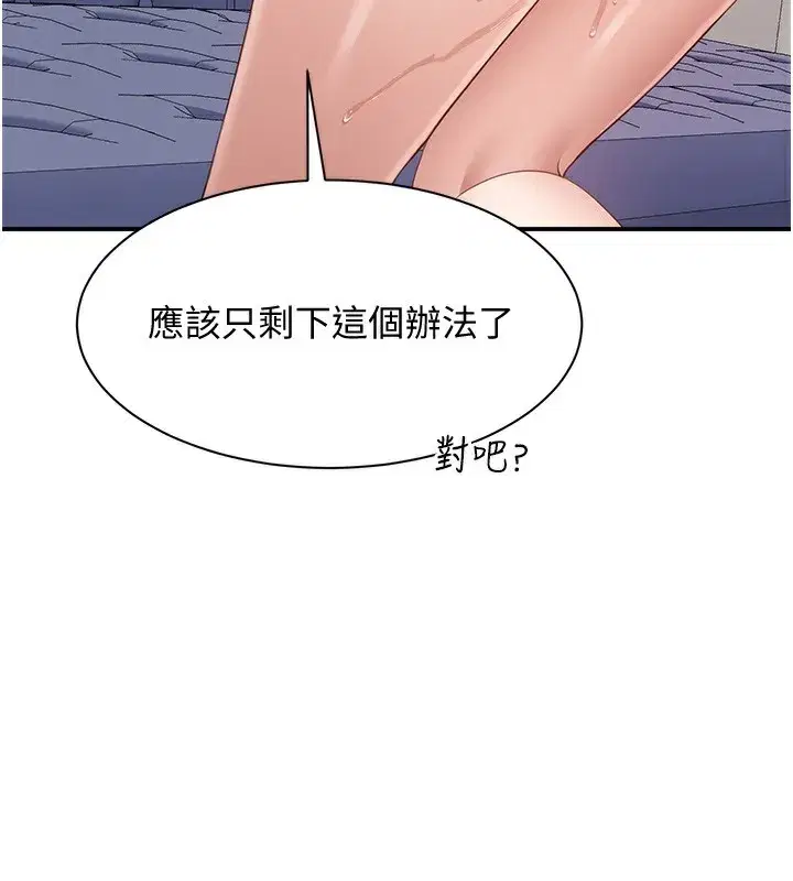 第7話-妳這個死花癡