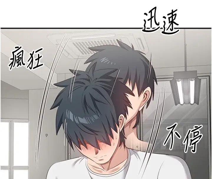 第7話-妳這個死花癡