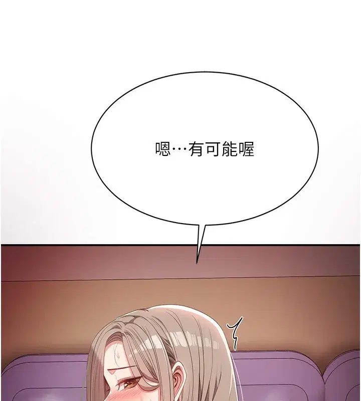 第7話-妳這個死花癡