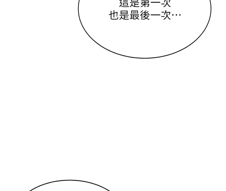 第7話-妳這個死花癡