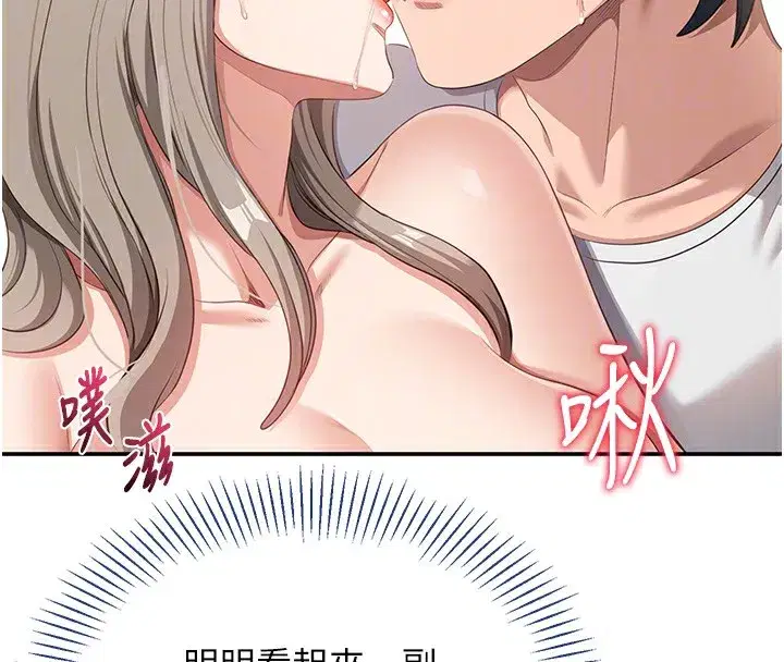 第7話-妳這個死花癡