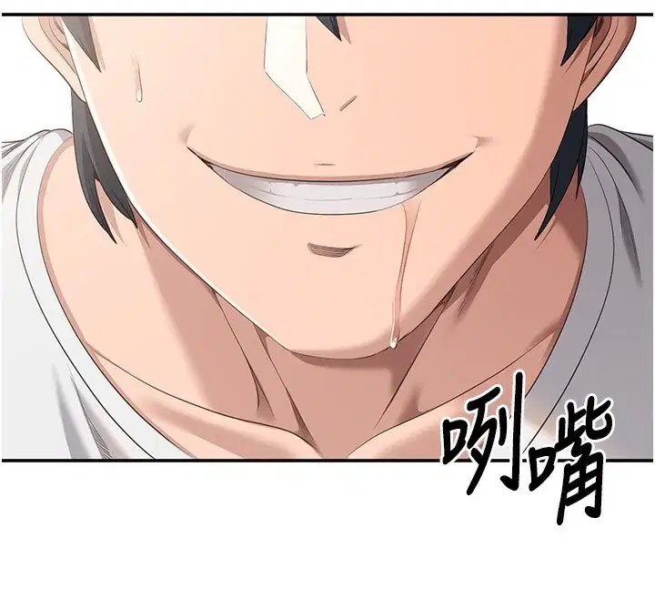 第7話-妳這個死花癡