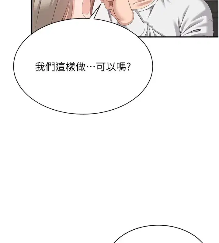 第7話-妳這個死花癡