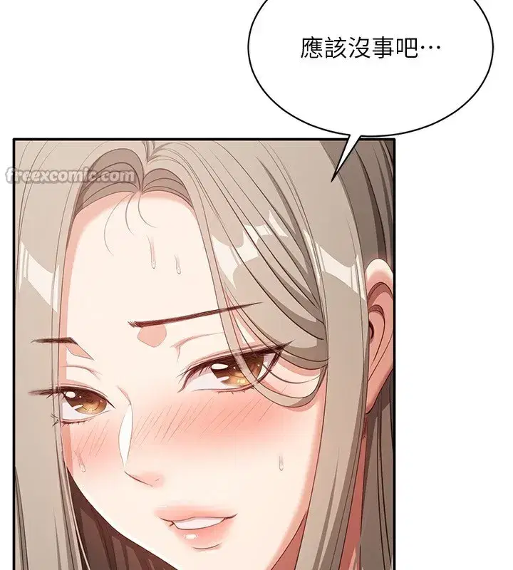 第7話-妳這個死花癡