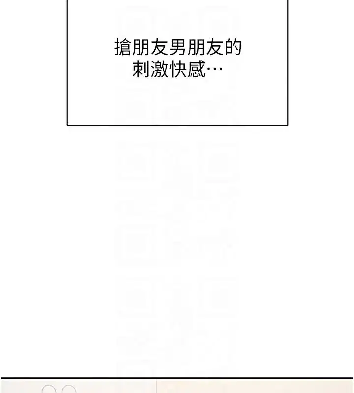 第7話-妳這個死花癡