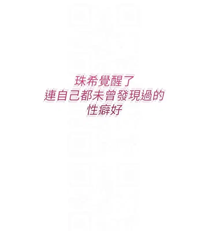 第7話-妳這個死花癡