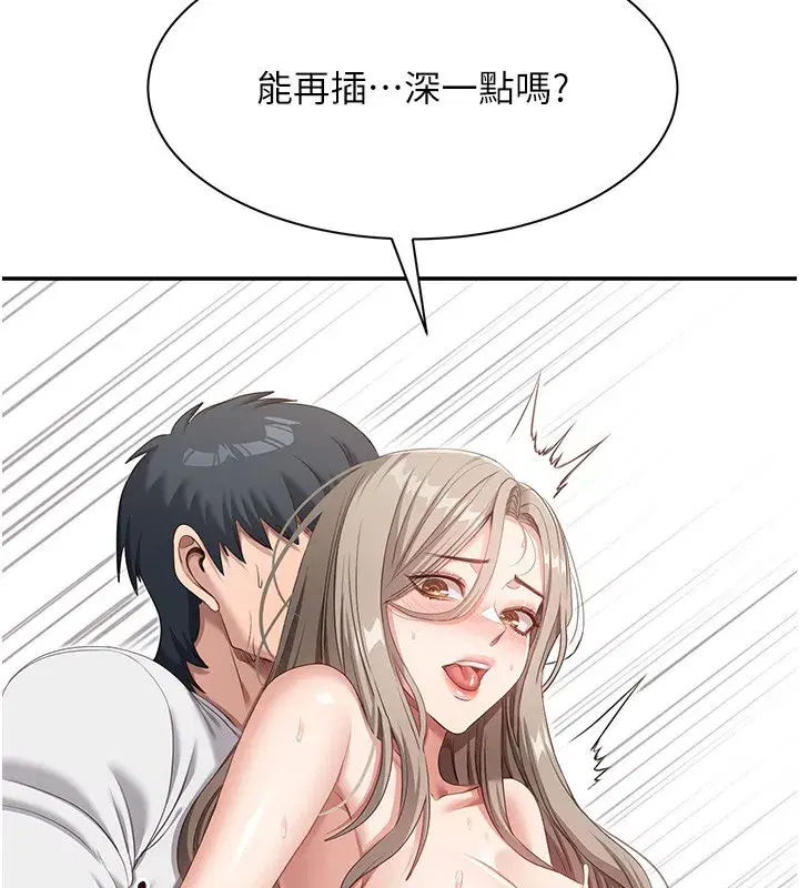 第7話-妳這個死花癡