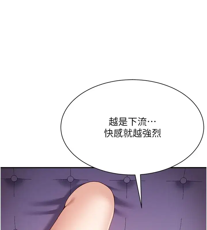 第7話-妳這個死花癡