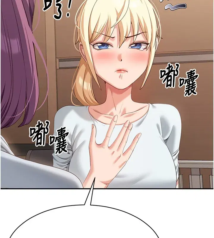 第8話-女教授+貞操逆轉