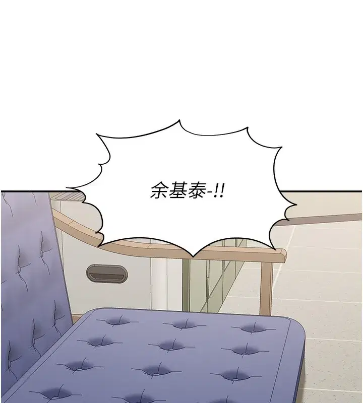 第8話-女教授+貞操逆轉