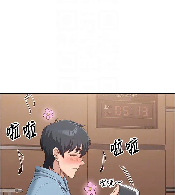 第8話-女教授+貞操逆轉