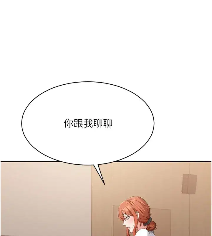 第8話-女教授+貞操逆轉