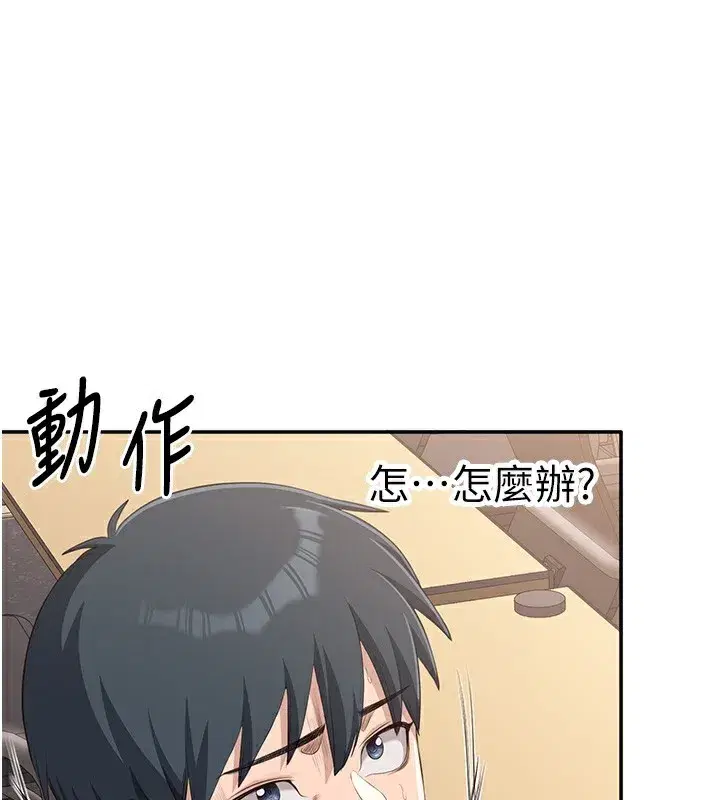 第8話-女教授+貞操逆轉