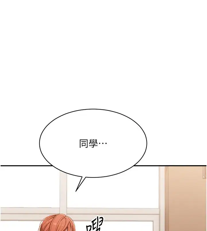 第8話-女教授+貞操逆轉