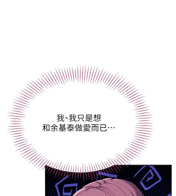 第8話-女教授+貞操逆轉