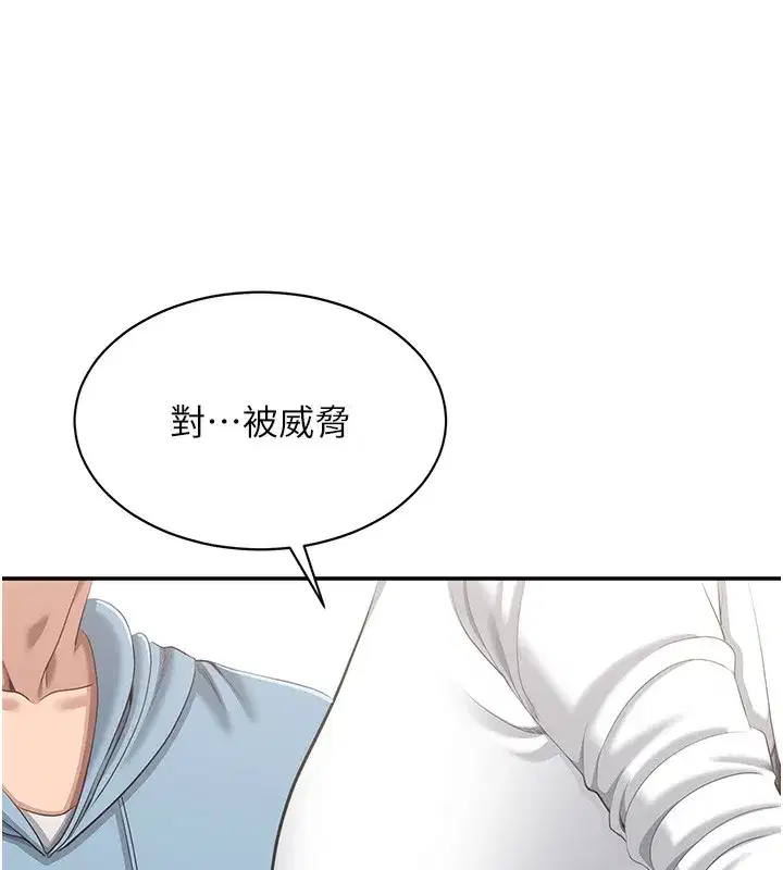 第8話-女教授+貞操逆轉