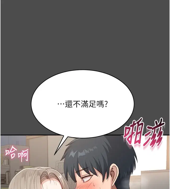 第8話-女教授+貞操逆轉