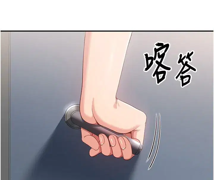 第8話-女教授+貞操逆轉