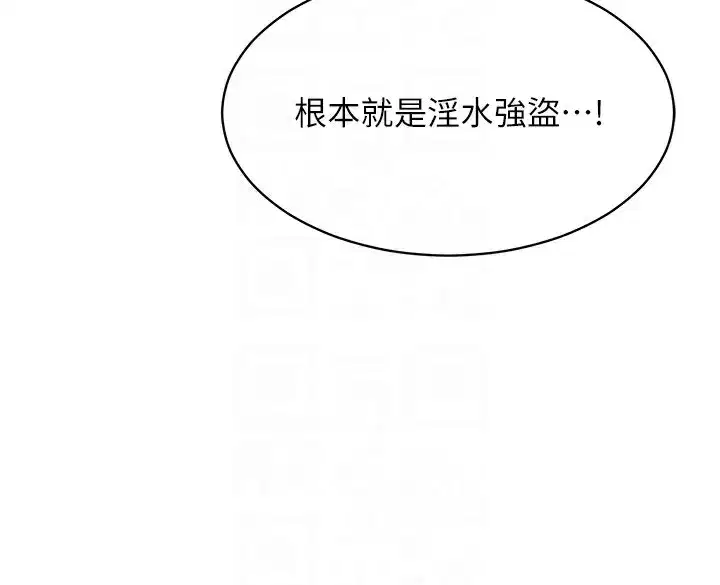 第8話-女教授+貞操逆轉