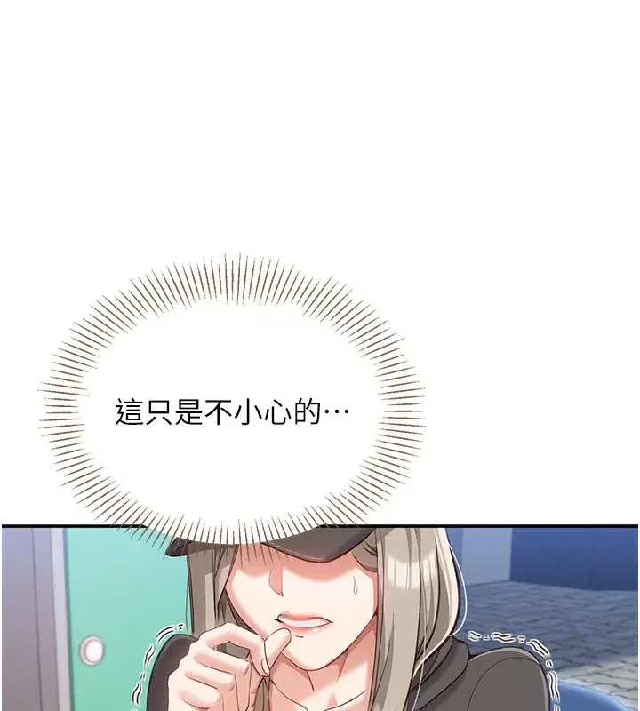 第8話-女教授+貞操逆轉