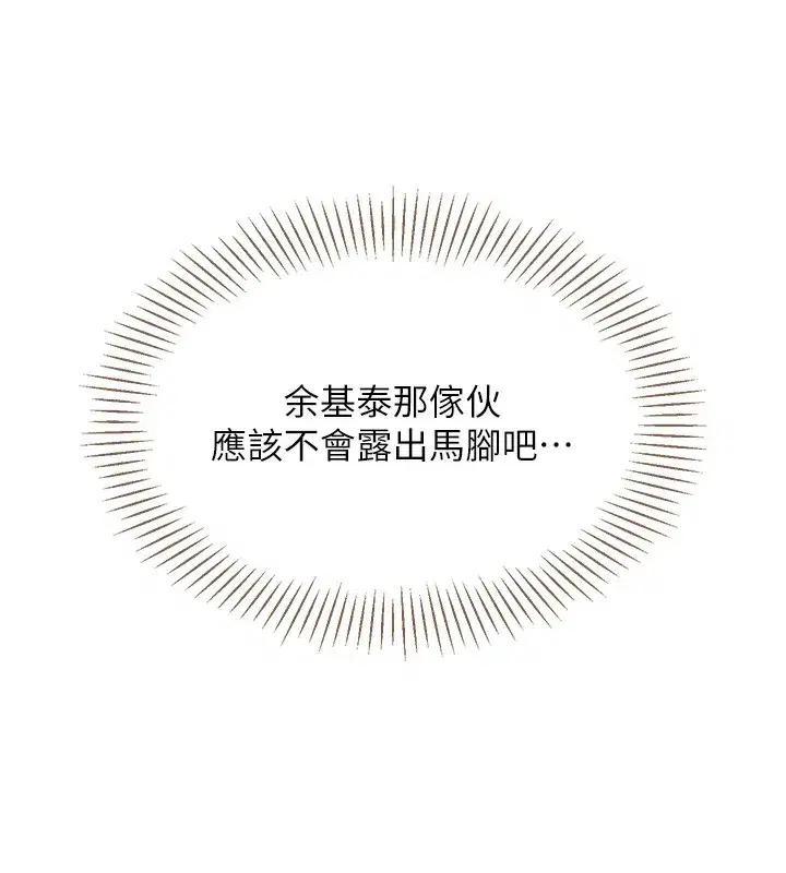 第8話-女教授+貞操逆轉