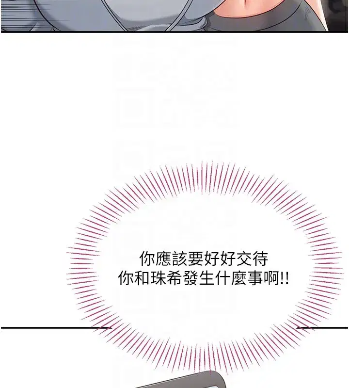 第8話-女教授+貞操逆轉