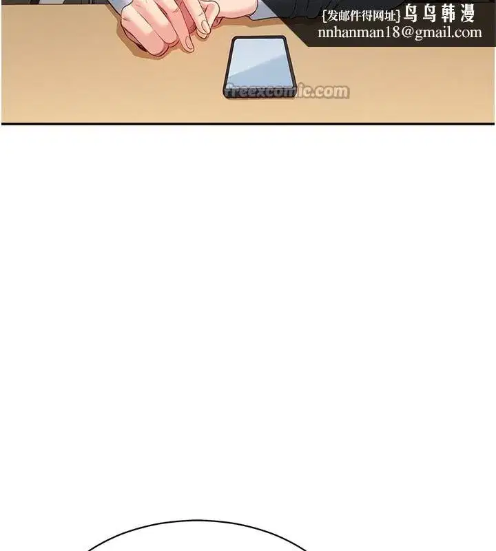 第8話-女教授+貞操逆轉