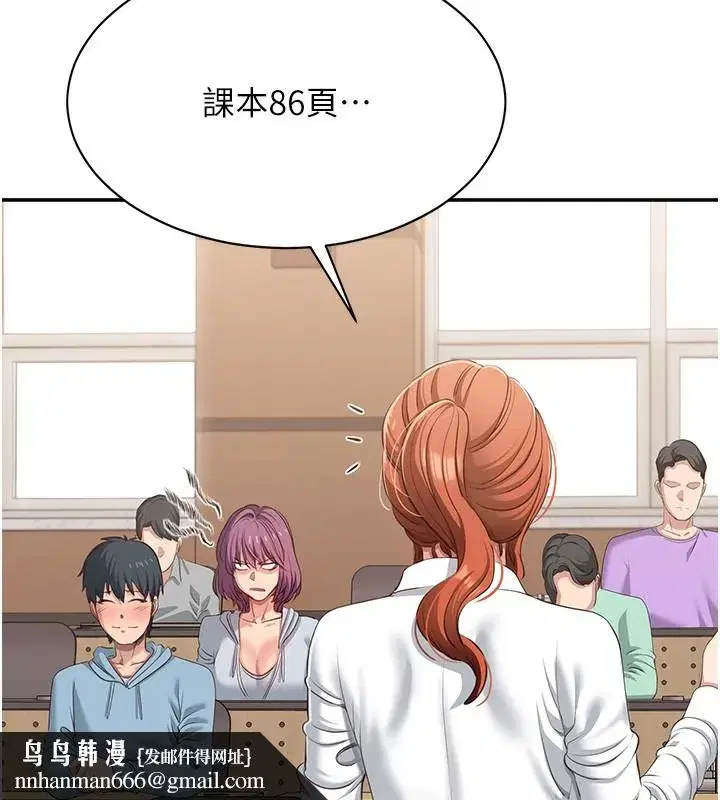 第8話-女教授+貞操逆轉