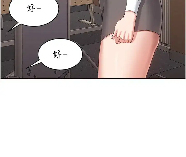 第8話-女教授+貞操逆轉