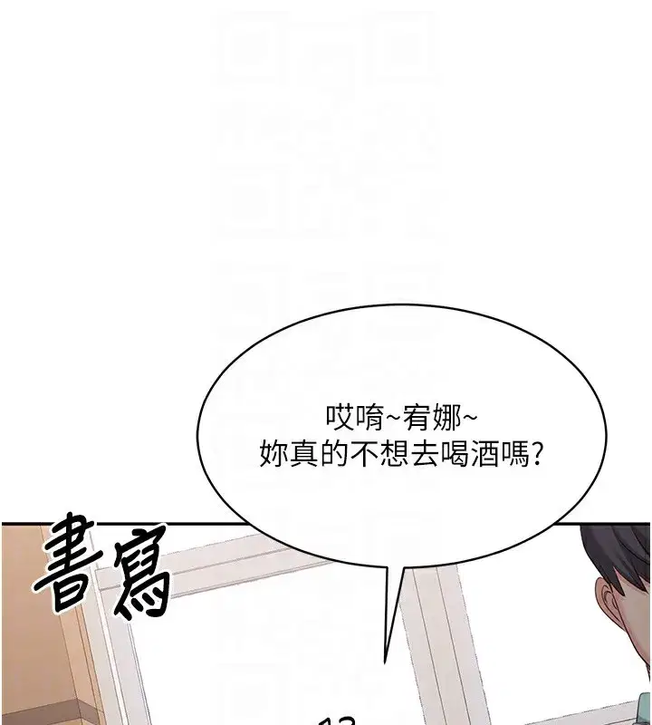 第8話-女教授+貞操逆轉