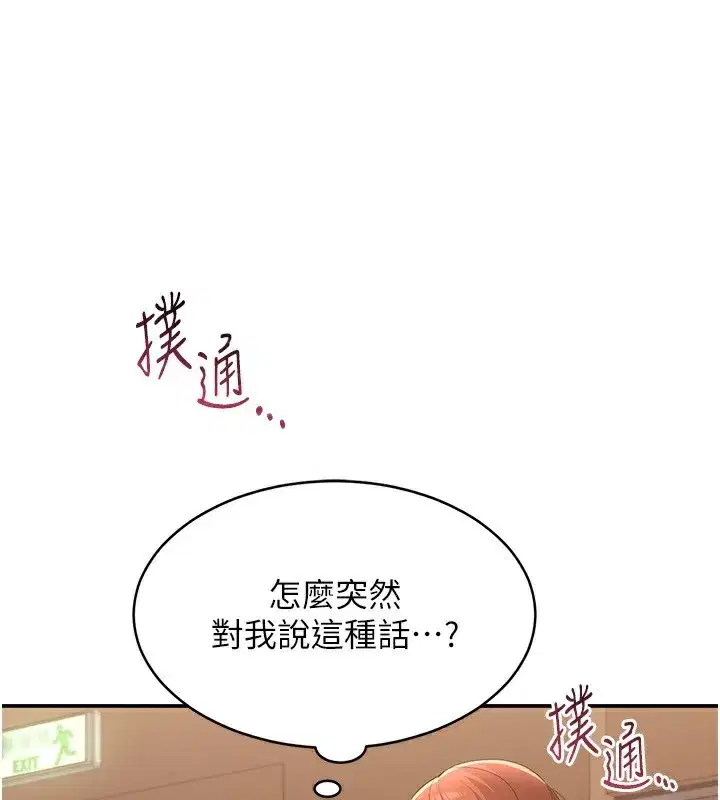 第9話-我其實…很享受被威脅