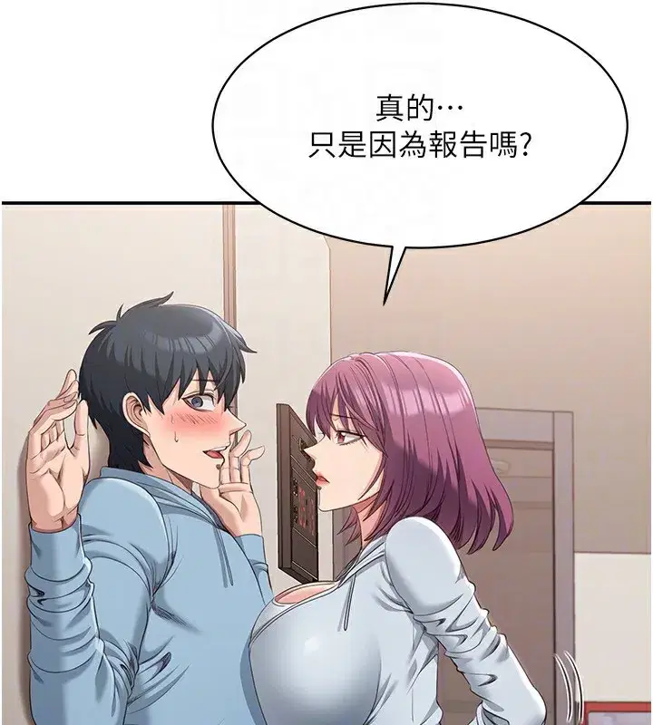 第9話-我其實…很享受被威脅