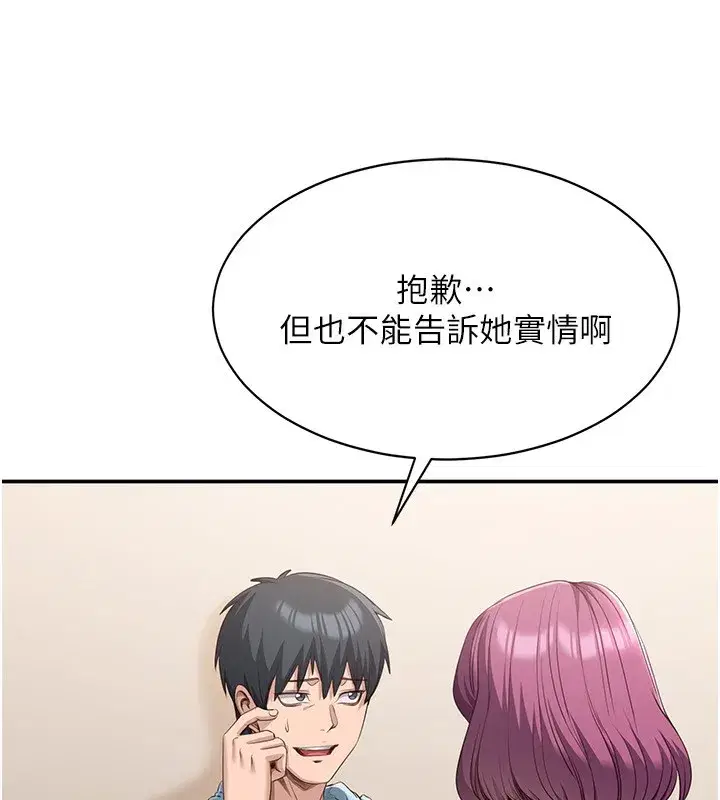 第9話-我其實…很享受被威脅