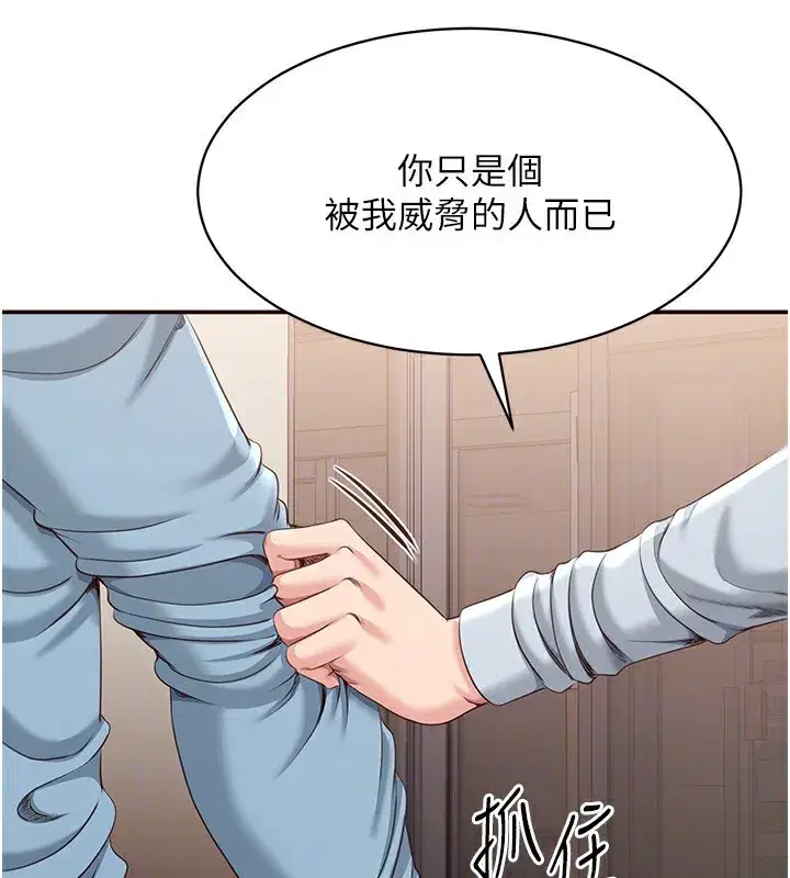 第9話-我其實…很享受被威脅