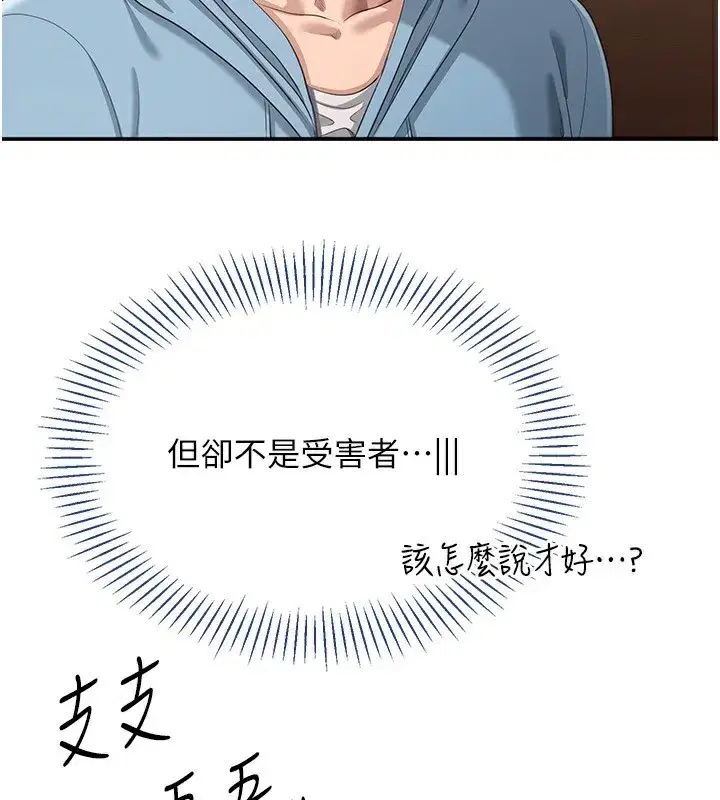 第9話-我其實…很享受被威脅