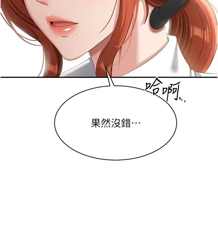 第9話-我其實…很享受被威脅