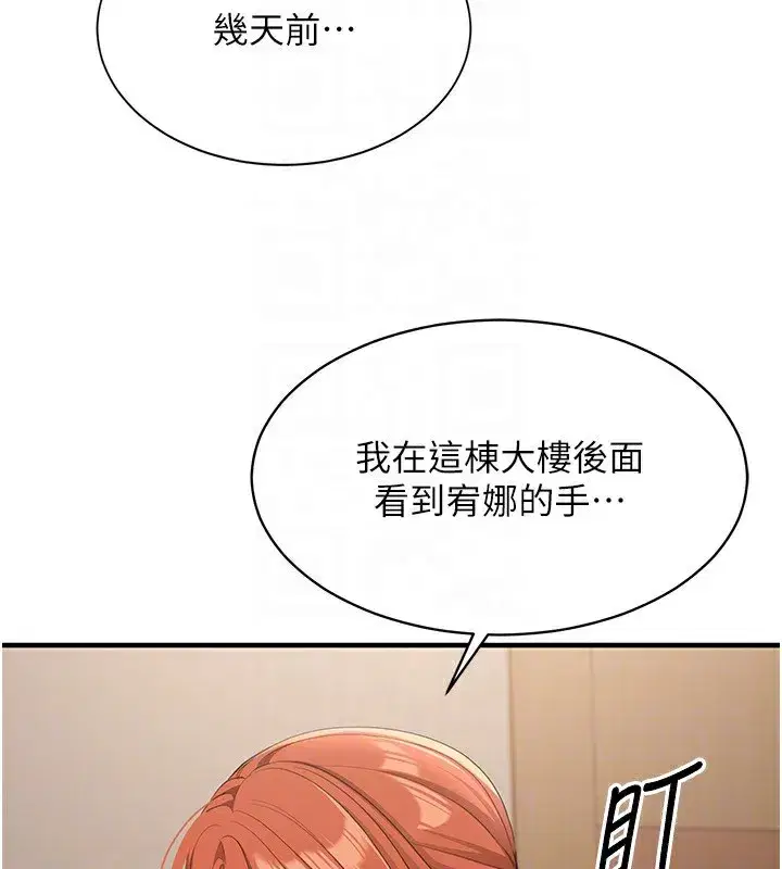 第9話-我其實…很享受被威脅