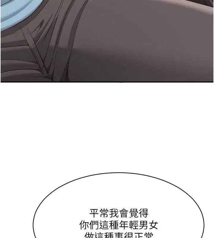 第9話-我其實…很享受被威脅