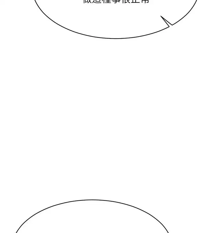 第9話-我其實…很享受被威脅