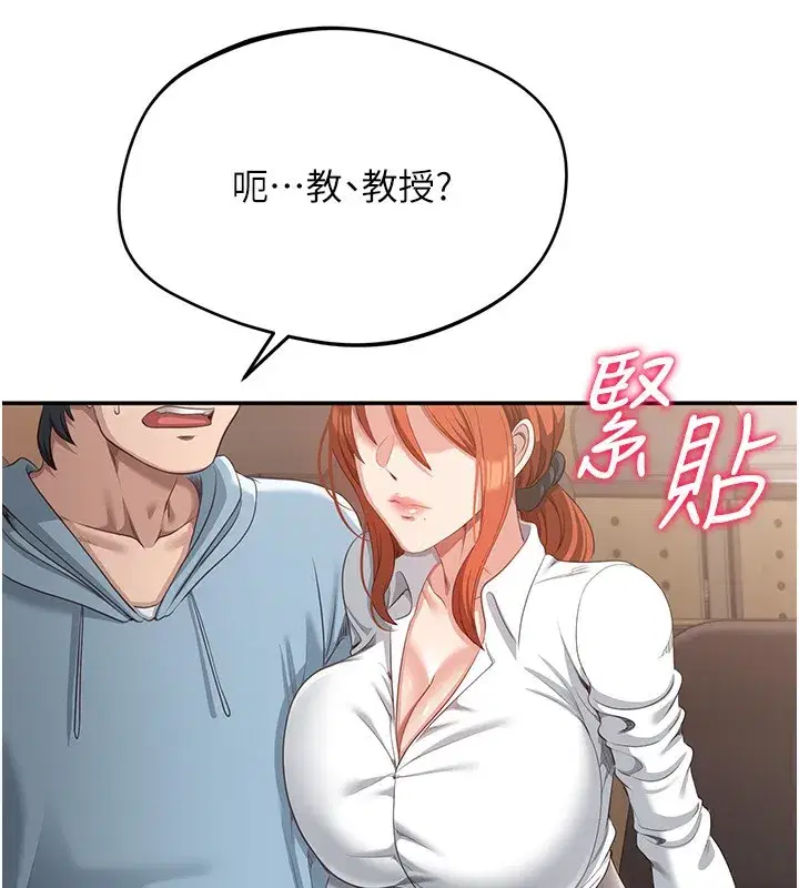 第9話-我其實…很享受被威脅