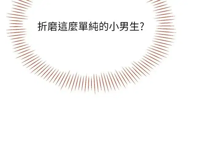 第9話-我其實…很享受被威脅