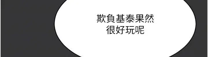 第9話-我其實…很享受被威脅