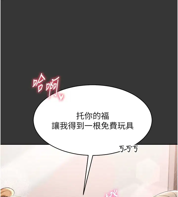 第9話-我其實…很享受被威脅